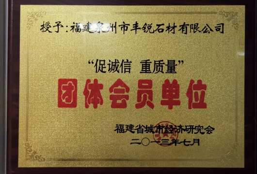 榮譽證書